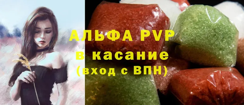 Альфа ПВП VHQ  купить   Ишим 