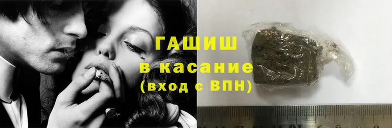 ГАШИШ hashish  Ишим 