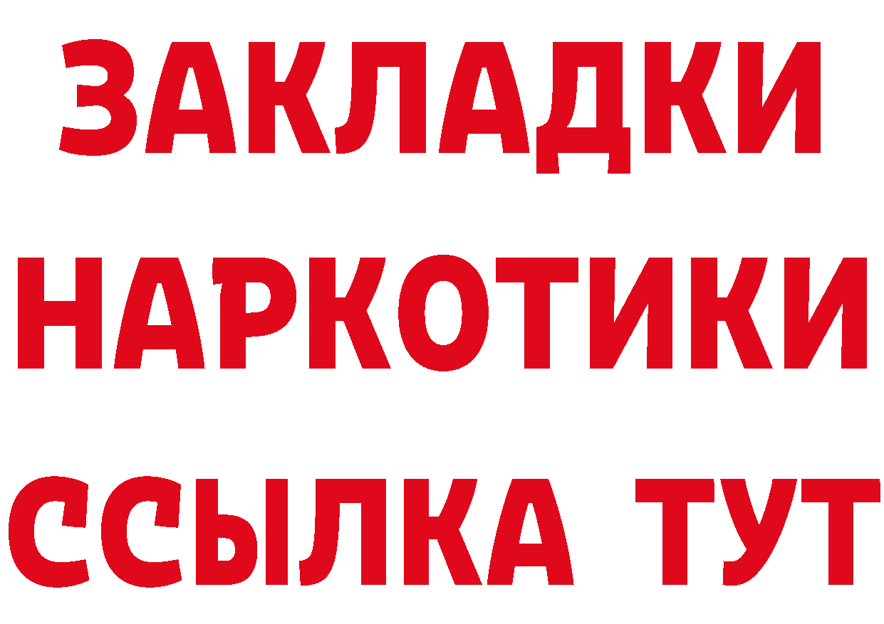 Бутират Butirat ТОР дарк нет hydra Ишим